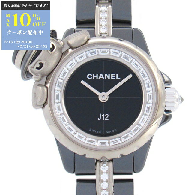 シャネル CHANEL マドモアゼル J12・XS 腕時計 時計 K18WG(ホワイトゴールド) セラミック レディース ブラック系 H7433 【中古】【0508-10cp】