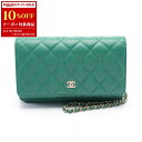 【10%OFFクーポン対象】シャネル CHANEL マトラッセ ショルダーバッグ バッグ レザー レディース グリーン系 AP0250 【中古】【0604-10cp】(4)