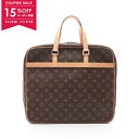 【15%OFFクーポン対象】ルイ・ヴィトン LOUIS VUITTON ポルトドキュマン ペガス ブリーフケース バッグ PVCコーティングキャンバス レザー ...