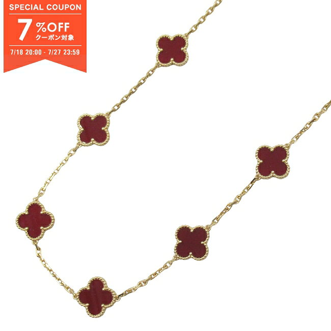 【7%OFFクーポン対象】ヴァンクリーフ＆アーペル Van Cleef & Arpels ヴィンテージアルハンブラ 20モチーフ ロングネックレス カーネリアン ネックレス ジュエリー K18（イエローゴールド） カーネリアン レディース レッド系 VCARD39800 【中古】のサムネイル