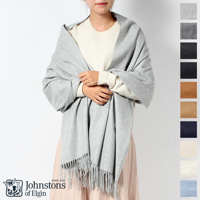 カシミヤ マフラー（レディース） ジョンストンズ Johnstons カシミア ストール 大判 レディース カシミヤ Cashmere Solid Stole WA56 無地 全10色 WA000056 【専用BOX無料】