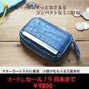 幸せを呼ぶ金運・開運財布 クロコダイル(ワニ革)ミニ財布 ラウンドファスナー/マットネイビー 本クロコダイル 一枚の無双仕立て 内装牛革 エキゾチック革 無双 ゴールド金具 可愛い 風水 便利