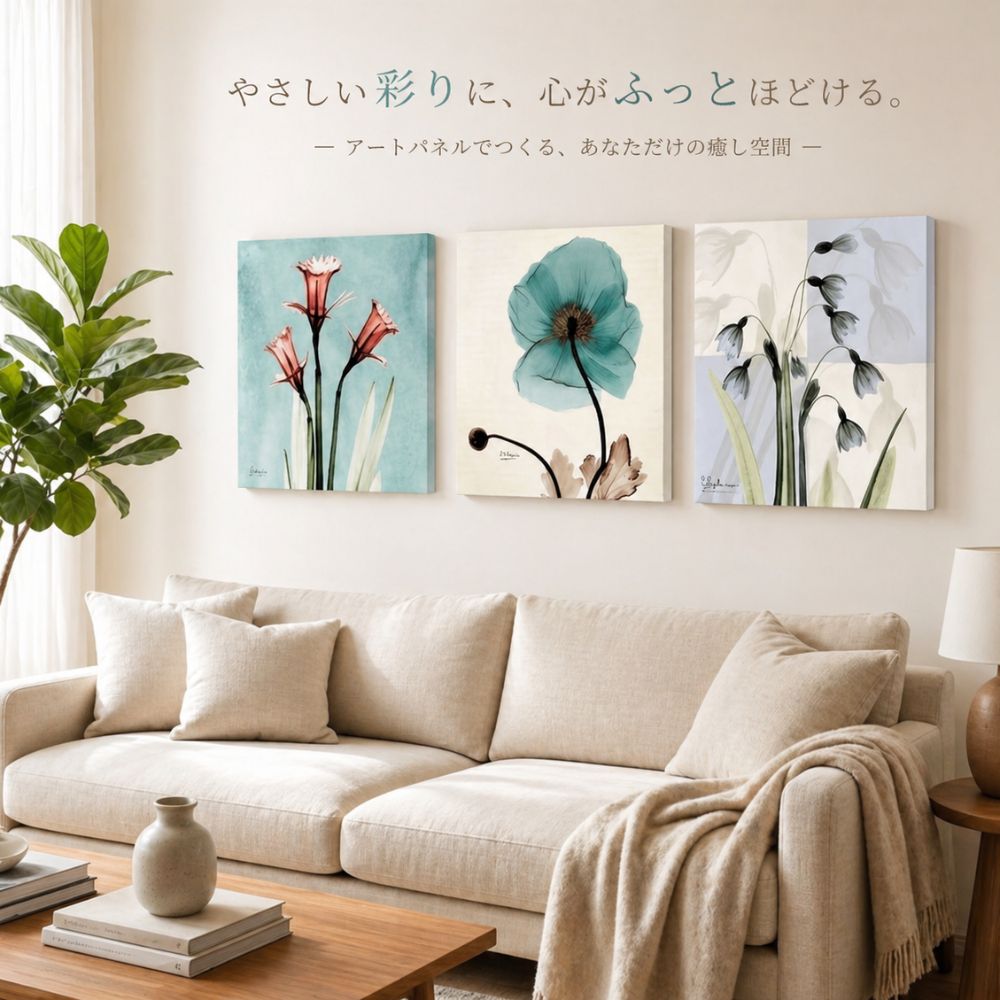 アートパネル 3枚セット 花 北欧 モダン おしゃれ インテリア 絵画 壁掛け 軽量 玄関 リビング 緑 風水 プレゼント 額不要