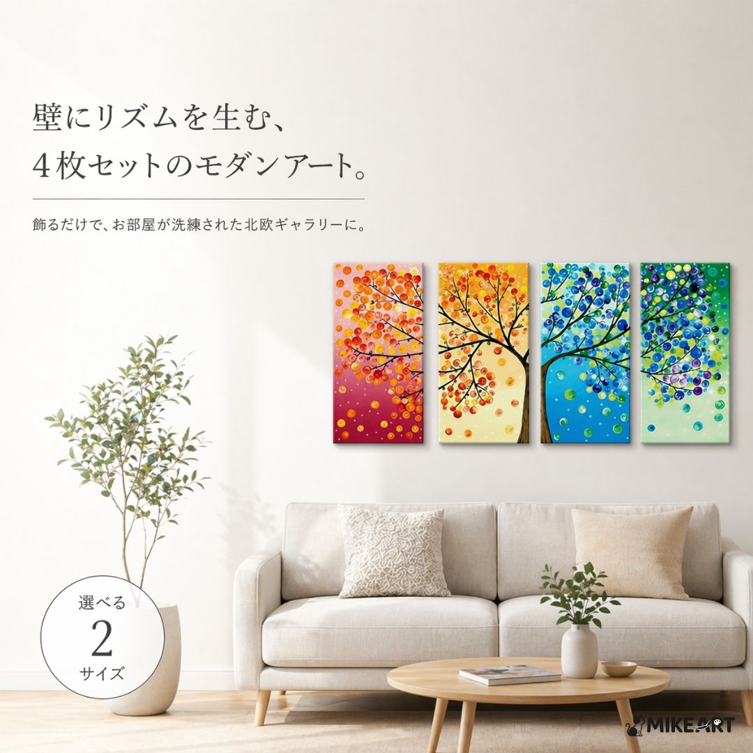 アートパネル インテリア おしゃれ 四季 絵画 壁掛け 北欧 葉 花 緑 植物 自然 軽量 風水 玄関 寝室 部屋 季節 春 夏 秋 冬 リビング トイレ アート モダン ホテル 大きい 病院 学校 店舗 開店 プレゼント 額不要 金具付き 留め具付き 取り付け簡単 4枚セット