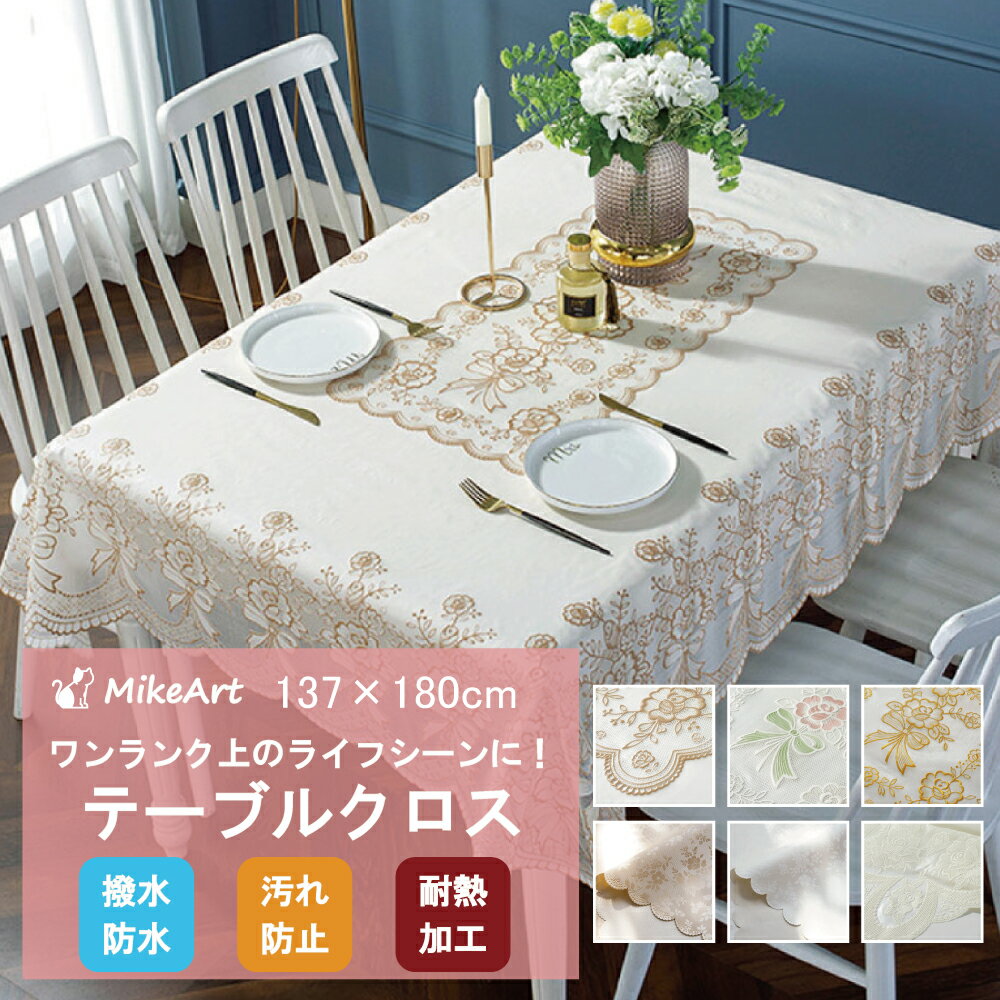 楽天市場】薔薇(テーブルクロス|配膳用品・キッチン 楽天市場】薔薇(テーブルクロス|配膳用品・キッチン