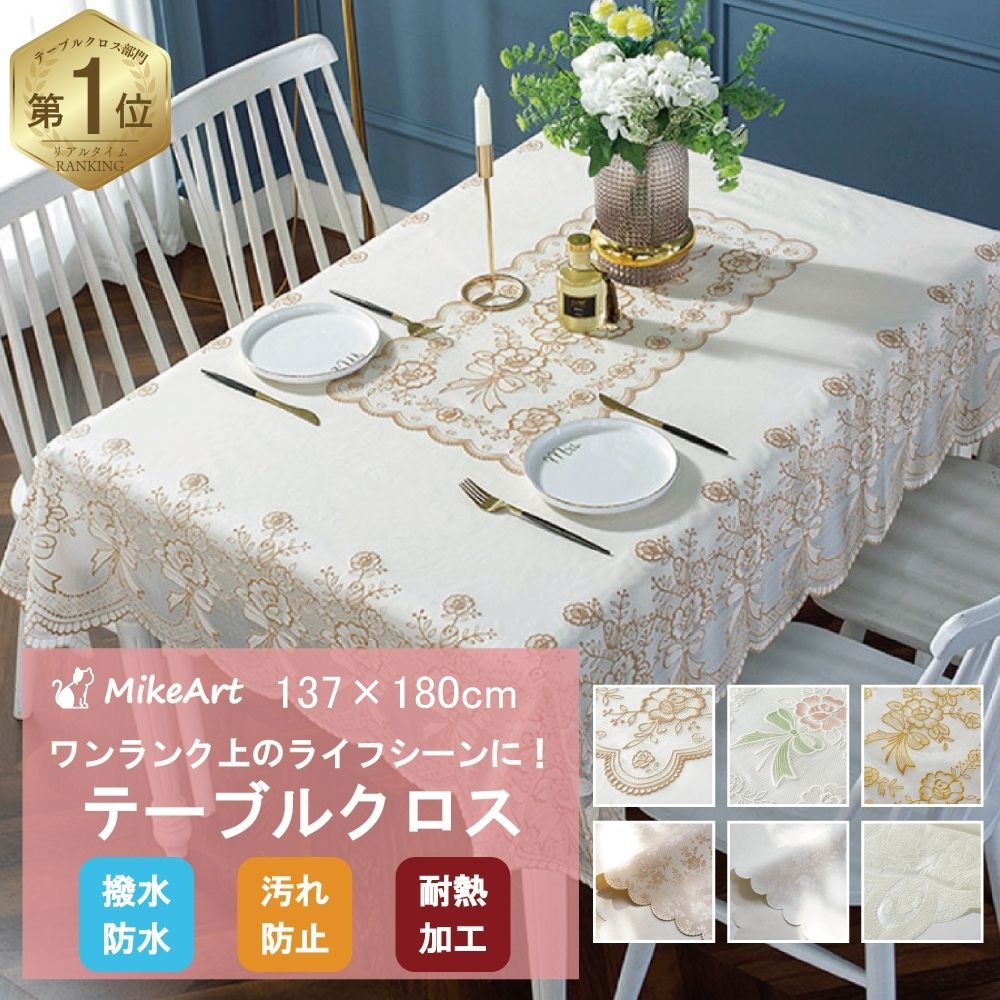 ＼ブラックフライデー★P10倍／テーブルクロス 北欧 撥水 防水 耐熱 防カビ おしゃれ マット 厚手 洗え..