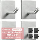 粘着フック 強力 壁フック 賃貸 穴開けない 傷つけない ステンレス ウォールフック お風呂 キッチン バスルーム 粘着 引っ掛け 壁掛け 防水 防錆 フックシ...