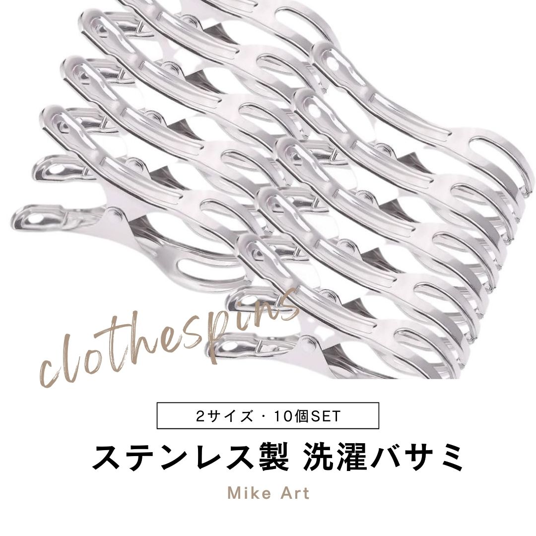 洗濯ばさみ 洗濯バサミ ステンレス 強力 大口サイズ 大 大型 洗濯物 防風 布団 金属 竿ばさみ 物干し ピンチ ホールド 割れにくい 錆びにくい 送料無料 ...