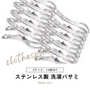 洗濯ばさみ 洗濯バサミ ステンレス 強力 大口サイズ 大 大型 洗濯物 防風 布団 金属 竿ばさみ 物干し ピンチ ホールド 割れにくい 錆びにくい 10個セッ...