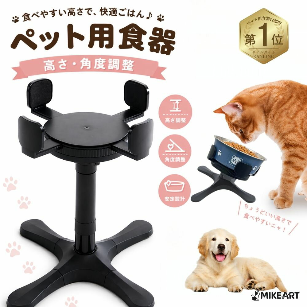 楽天市場】大型 犬 食器 スタンドの通販