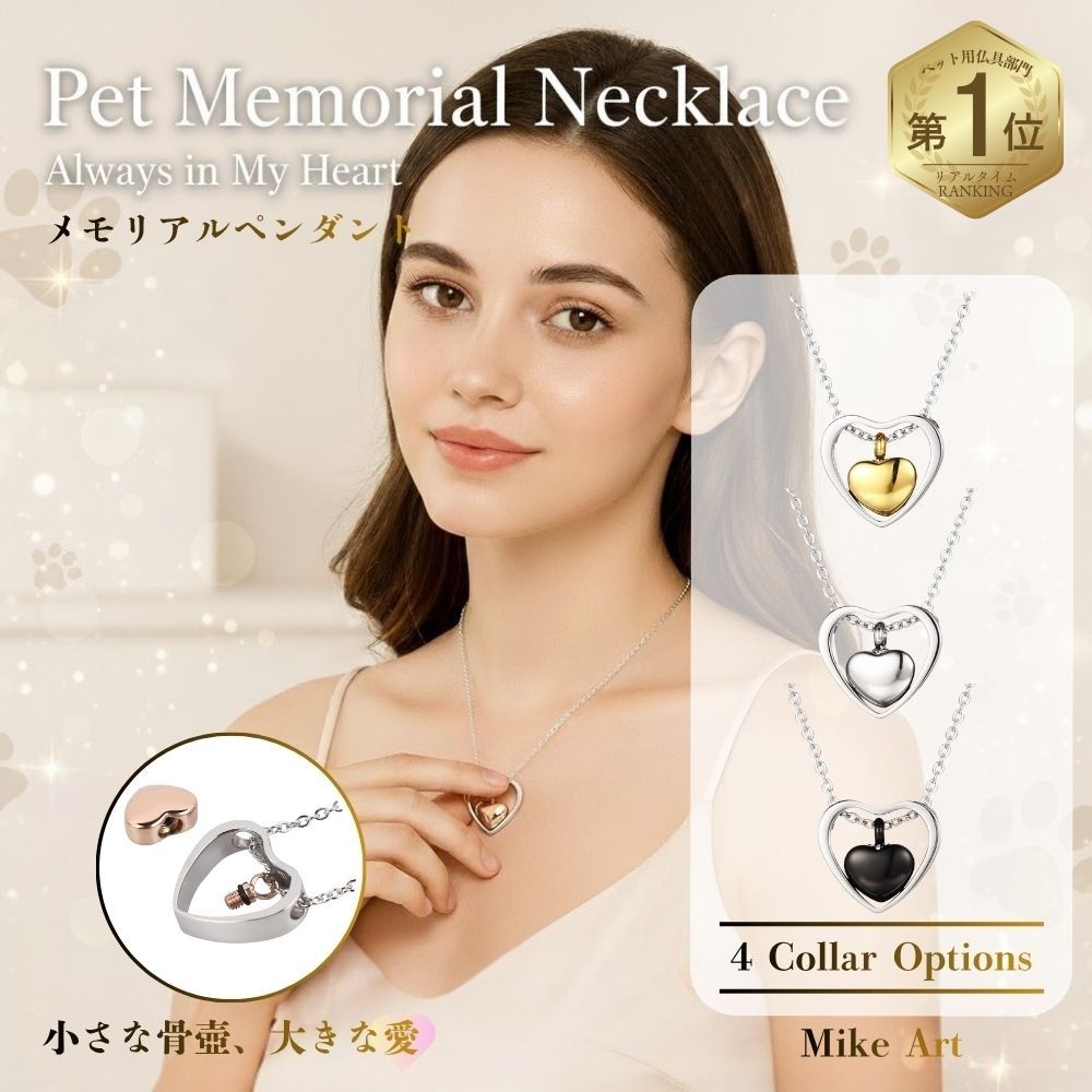 ＼ブラックフライデー★P10倍／ペット 遺骨ペンダント 遺骨ネックレス 犬 猫 手元供養 ミニ骨壺 分骨 ソ..