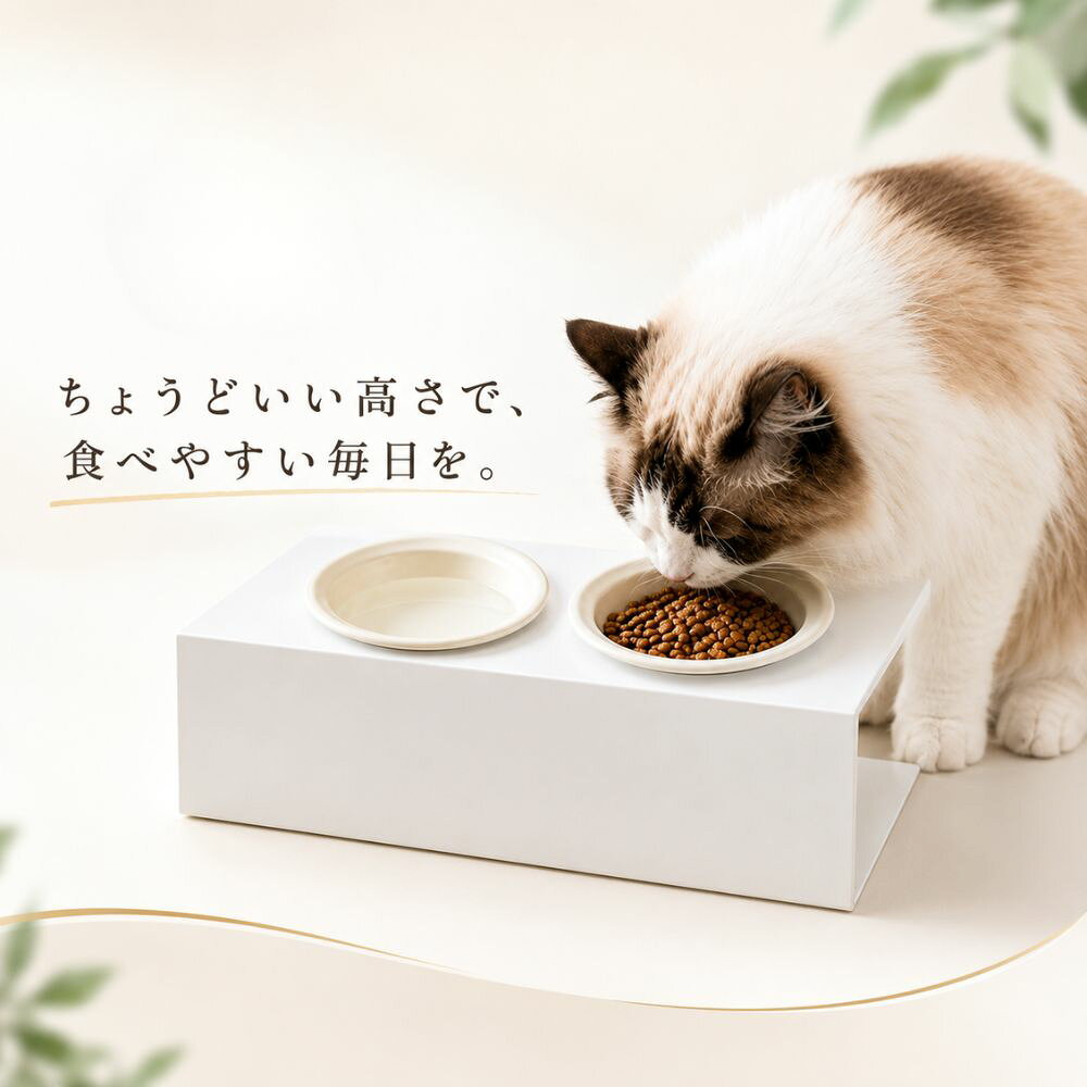 食器台 犬 猫 ペット 餌入れ お皿セット 餌皿 食べやすい 水飲み 台 フードボウル 角度調整 高さがある 早食い防止 首 腰 負担軽減 おしゃれ かわいい 北欧 ご飯台 滑り止め シニア犬 子猫 子犬 清潔 給水 2点セット