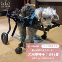 \楽店1位★前フレーム付き/犬用車椅子 4輪 歩行器 車いす 犬用歩行器 車いす 後ろ足 歩行補助 ペット用 軽量 カート リハビリ ドッグウォーカー ヘルニア イヌ ケガ 怪我 室内用 外用 後足 後脚 前足 下半身不随 介護 老犬 犬 猫 小型犬 中型犬 サイズ調整可能