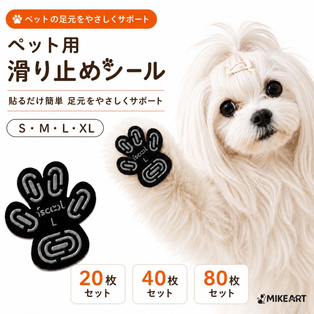 Socks - 犬 滑り止めシール 肉球 足裏 保護 犬用 足裏シール フローリング すべり止め 老犬 シニア犬 小型犬 中型犬 大型犬 足腰サポート ペット用 滑り止めパッド S M L XL