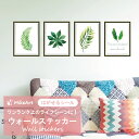 ウォールステッカー アート インテリア DIY 北欧 知識絵 装飾 花 植物 動物 緑 癒し リビング トイレ 寝室 玄関 店舗 開店 プレゼント おしゃれ 剥...