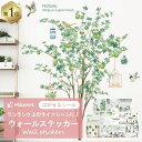 \楽店1位★レビュー特典あり/ウォールステッカー 植物 おしゃれ 北欧 花 木 賃貸 はがせる 動物 緑 リビング トイレ 寝室 玄関 DIY かわいい 子供 ...