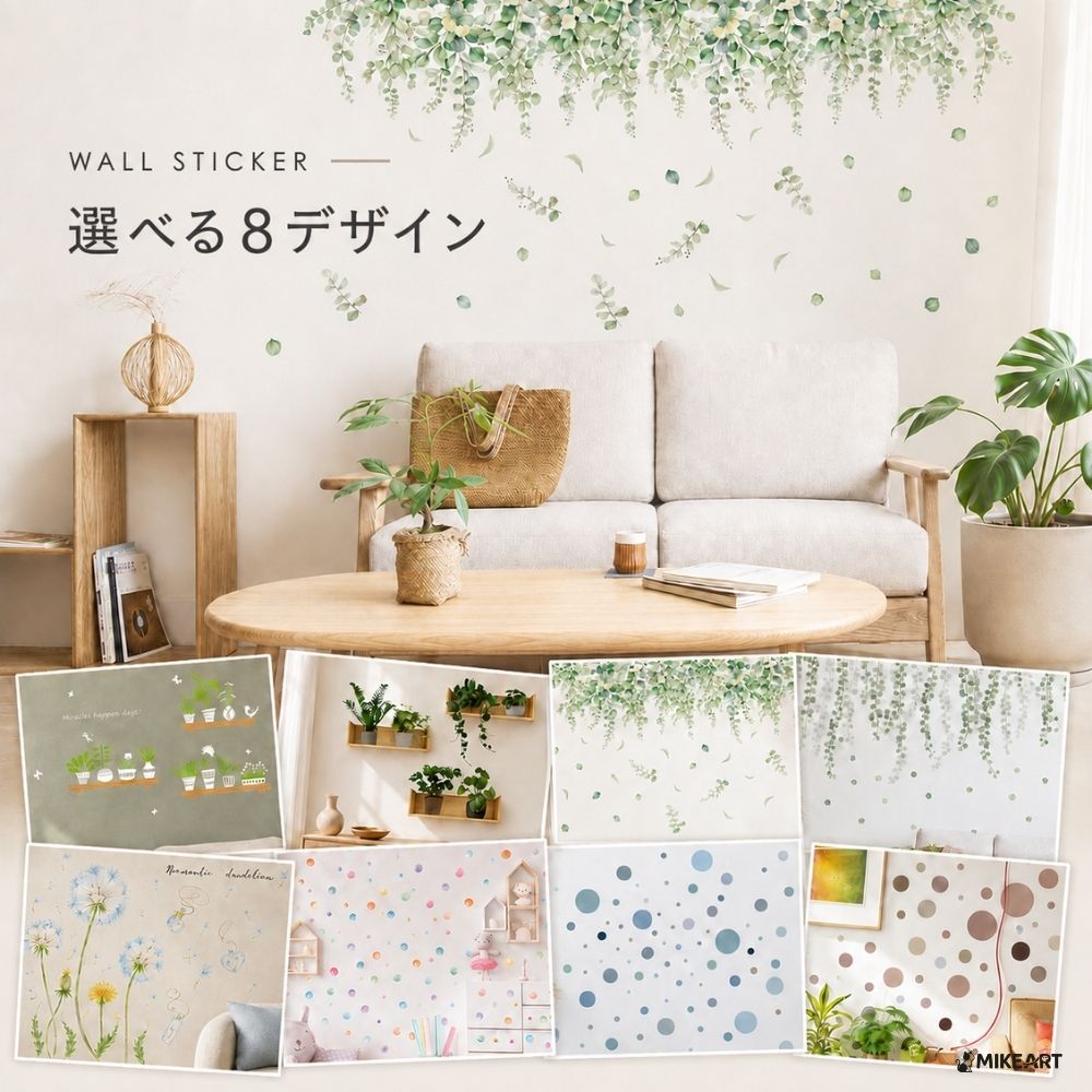 ウォールステッカー 植物 北欧 おしゃれ 花 はがせる 壁紙シール 観葉植物 葉っぱ グリーン ボタニカル ドット 水玉 …
