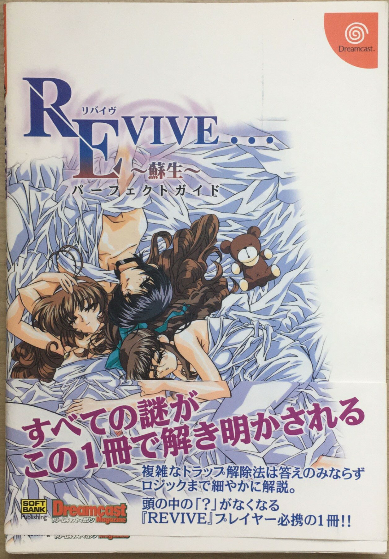 楽天市場】リバイブ 蘇生の通販