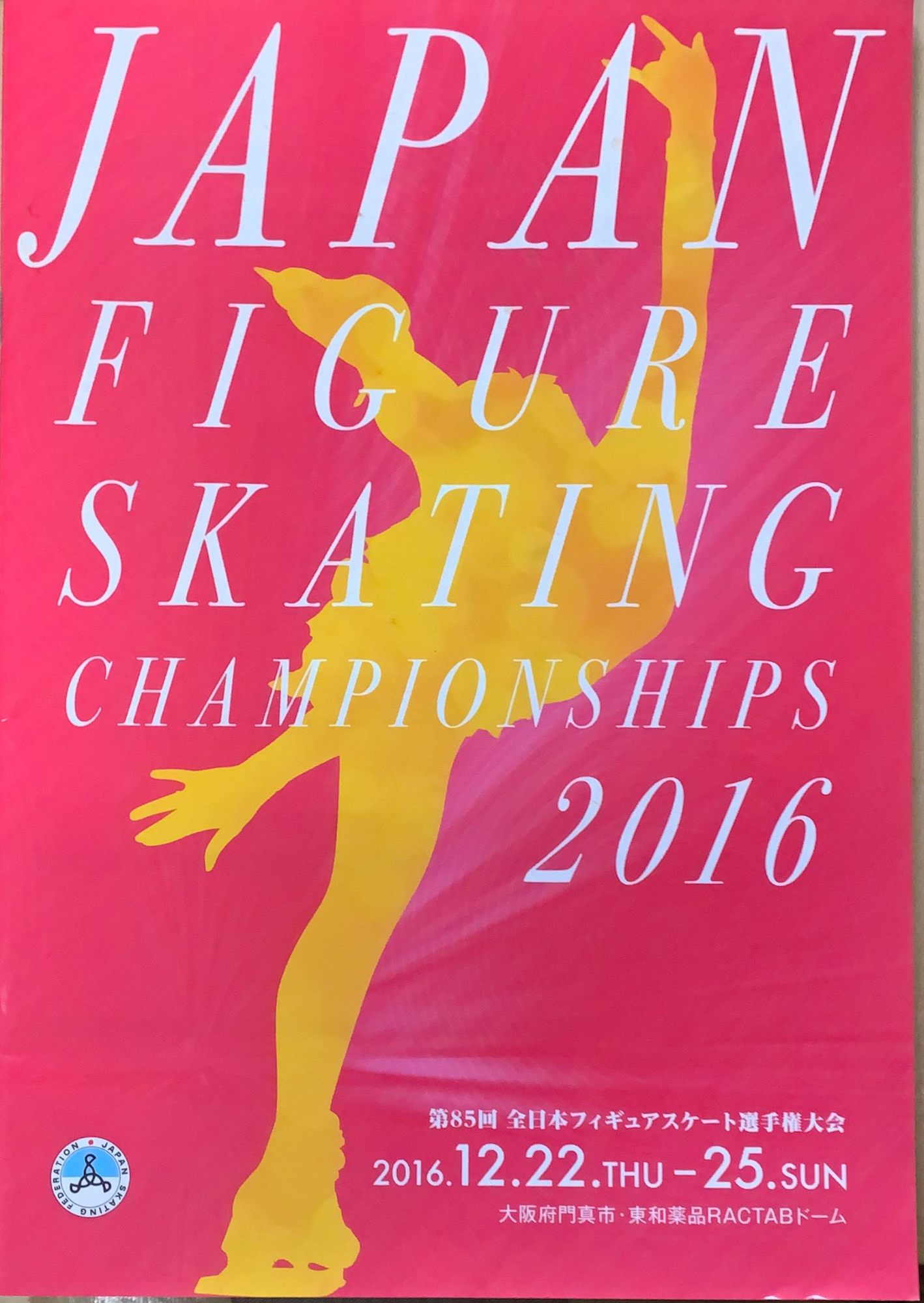 ［中古］パンフレット　JAPAN FIGURE SKATING CHAMPIONSHIPS 2016　第85回 全日本フィギュアスケート選手権大会　管理番号：20240202-1