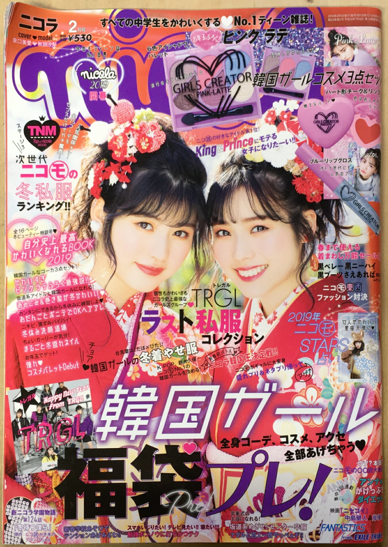 ［中古］nicola(ニコラ) 2019年 02 月号 [雑誌]　※付録欠品　管理番号：20240207-1