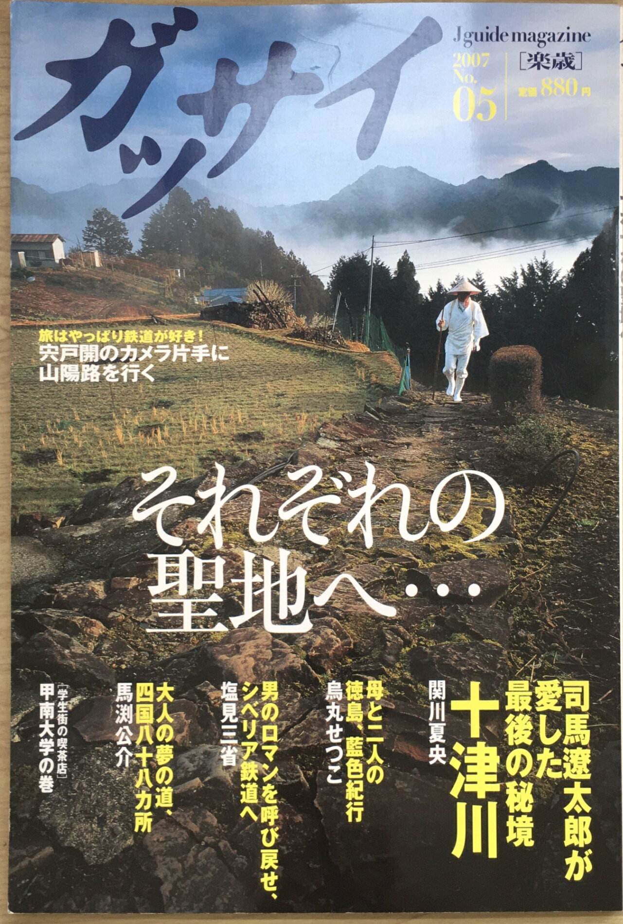 ▼こちらの商品は中古品ですがダメージが少なく状態の良い商品となっております。表紙やカバーの端にヨレや傷、薄汚れ、ページ部分に軽度の焼けやシミなどがある場合がございます。▼商品はメール便（ポストに投函されます）にて発送いたします。（大型商品は宅急便を利用）発送翌日からからおおむね2～3営業日（北海道、沖縄、離島を除きます。土日、祝祭日の配達はございません）で配達となります。