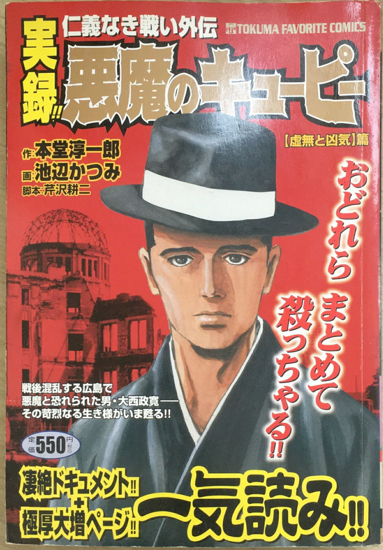 【中古】 悪魔のキューピー（3） 楽天市場】悪魔のキューピーの通販