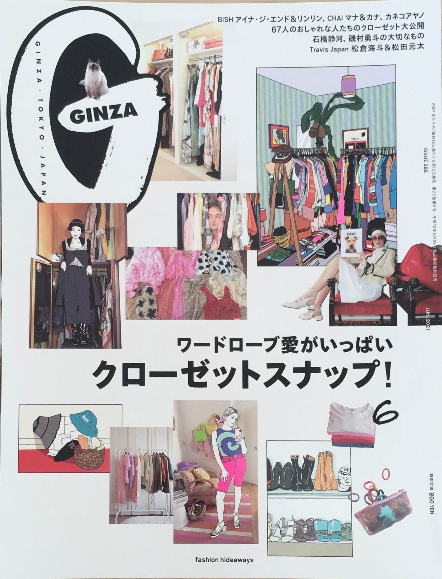 ［中古］GINZA(ギンザ) 2021年6月号[クローゼットスナップ! ]　管理番号：20240212-1