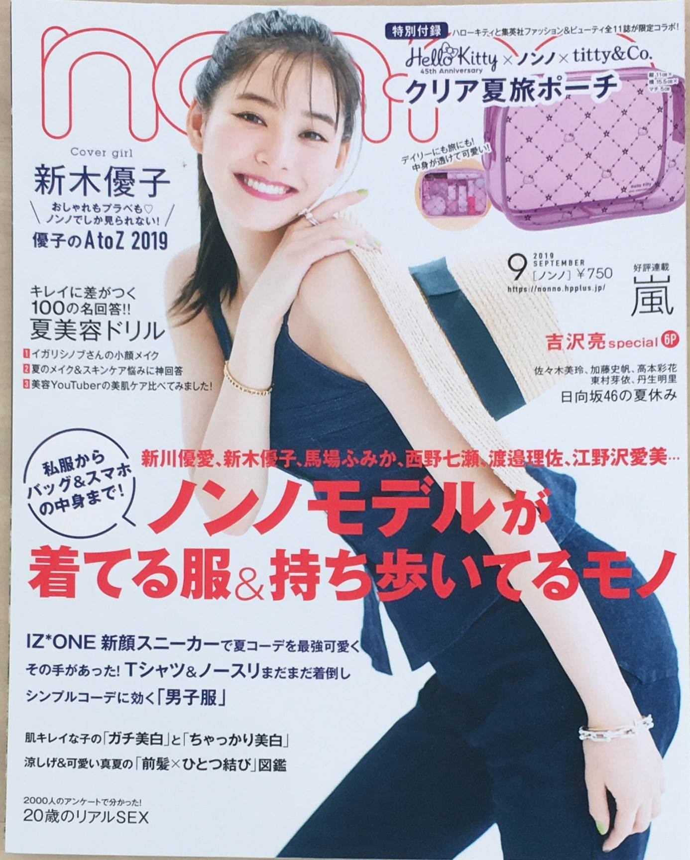 楽天市場】non・no 9月号の通販
