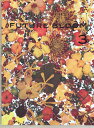 ［中古］FUTURE　BLOOM(ISSUE　3)　管理番号：20240212-2