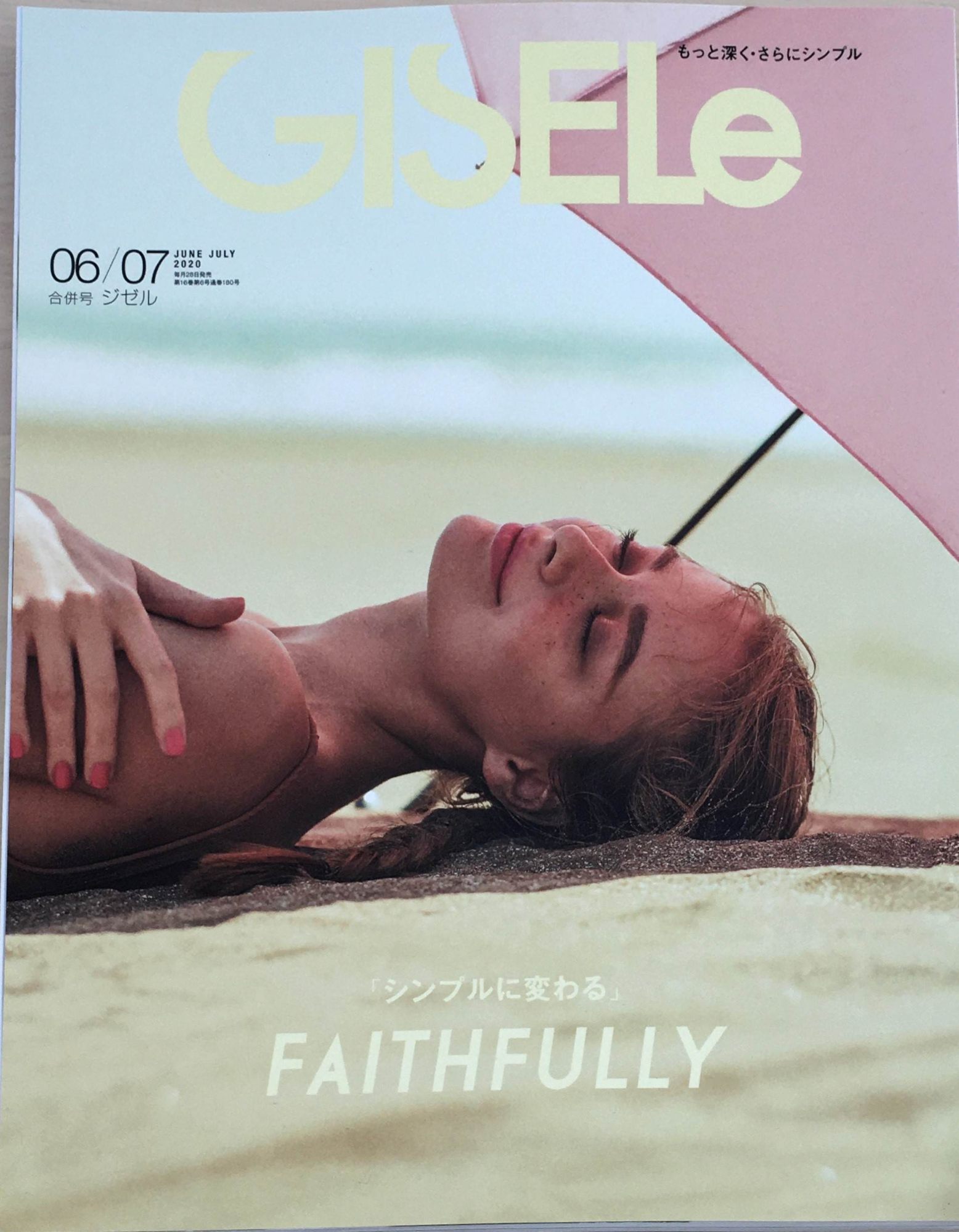 ［中古］GISELe(ジゼル) 2020年 06・07月 合併号　管理番号：20240213-1