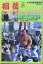 ［中古］相撲　1989年 11月号 No.521　管理番号：20240216-1