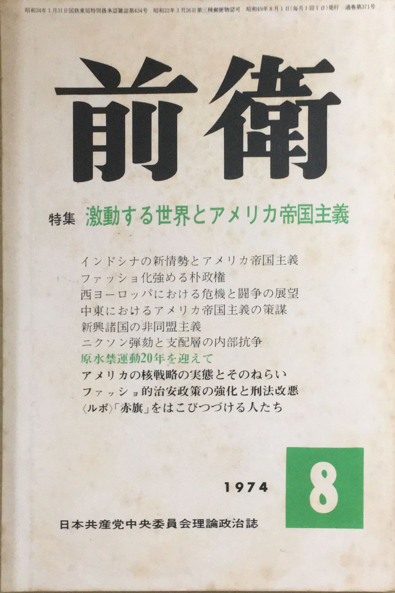 線引き有り▼こちらの商品はカバーや表紙に傷み、ページ部分に焼けやシミがある場合がございますが通読可能な程度の状態の商品となっております。▼商品はメール便（ポストに投函されます）にて発送いたします。（大型商品は宅急便を利用）発送翌日からからおおむね2～3営業日（北海道、沖縄、離島を除きます。土日、祝祭日の配達はございません）で配達となります。