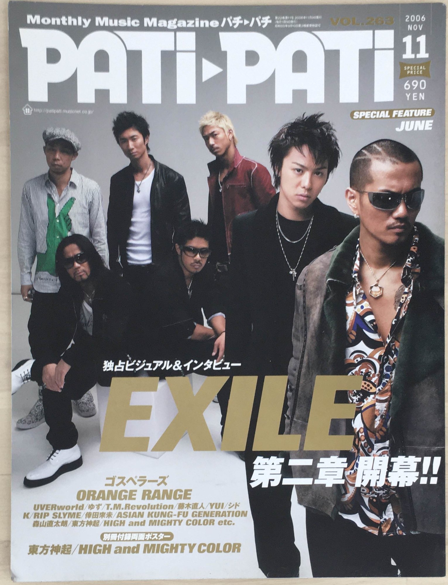 ［中古］PATi・PATi (パチ パチ) 2006年 11月号　※付録欠品　管理番号：20240218-1