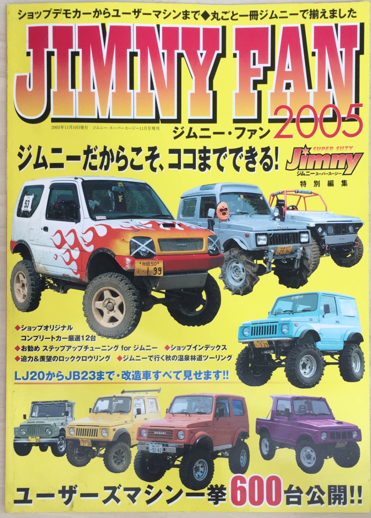［中古］JIMNY FAN2005（JIMNY SUPER SUZYジムニースーパースージー2005年11月号増刊）　管理番号：20240220-1