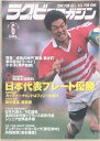 ［中古］ラグビーマガジン2000年6月号（No.330） 管理番号：20240222-1