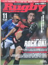 ［中古］Rugby magazine (ラグビーマガジン) 2009年 11月号 雑誌 ※付録欠品 管理番号：20240223-1