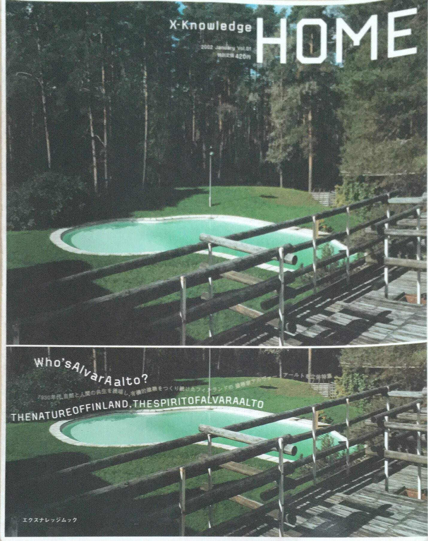 ［中古］X-Knowledge HOME Vol.1 (2002Ja (エクスナレッジムック)　管理番号：20240223-1