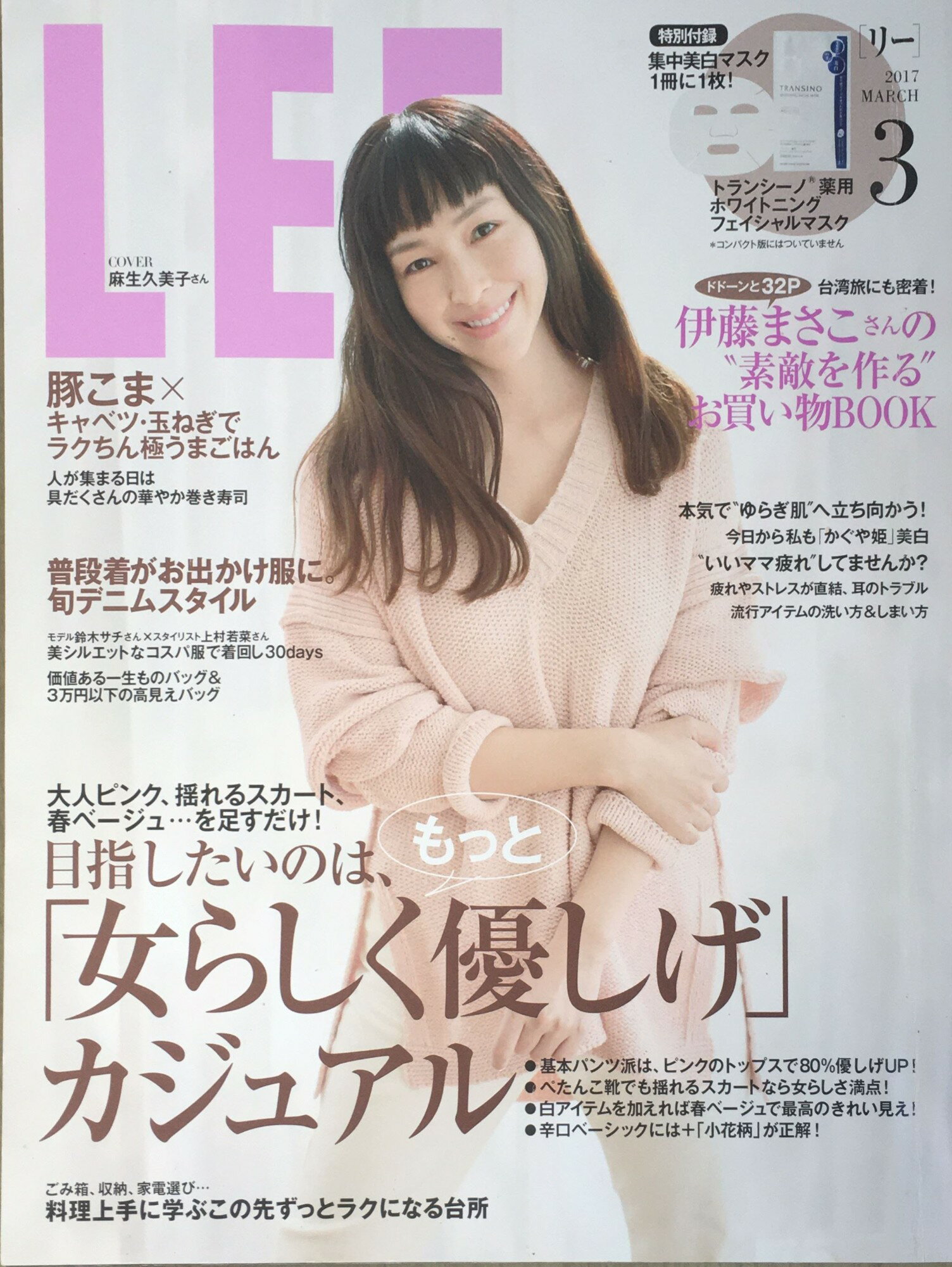 ［中古］LEE(リー) 2017年 03 月号 [雑誌]　管理番号：20240227-1