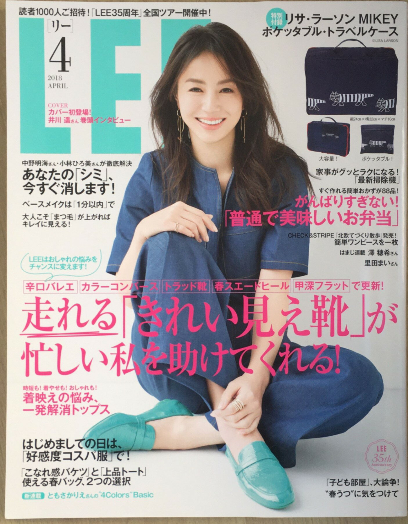 ［中古］LEE(リー) 2018年 04 月号 [雑誌]　管理番号：20240227-1