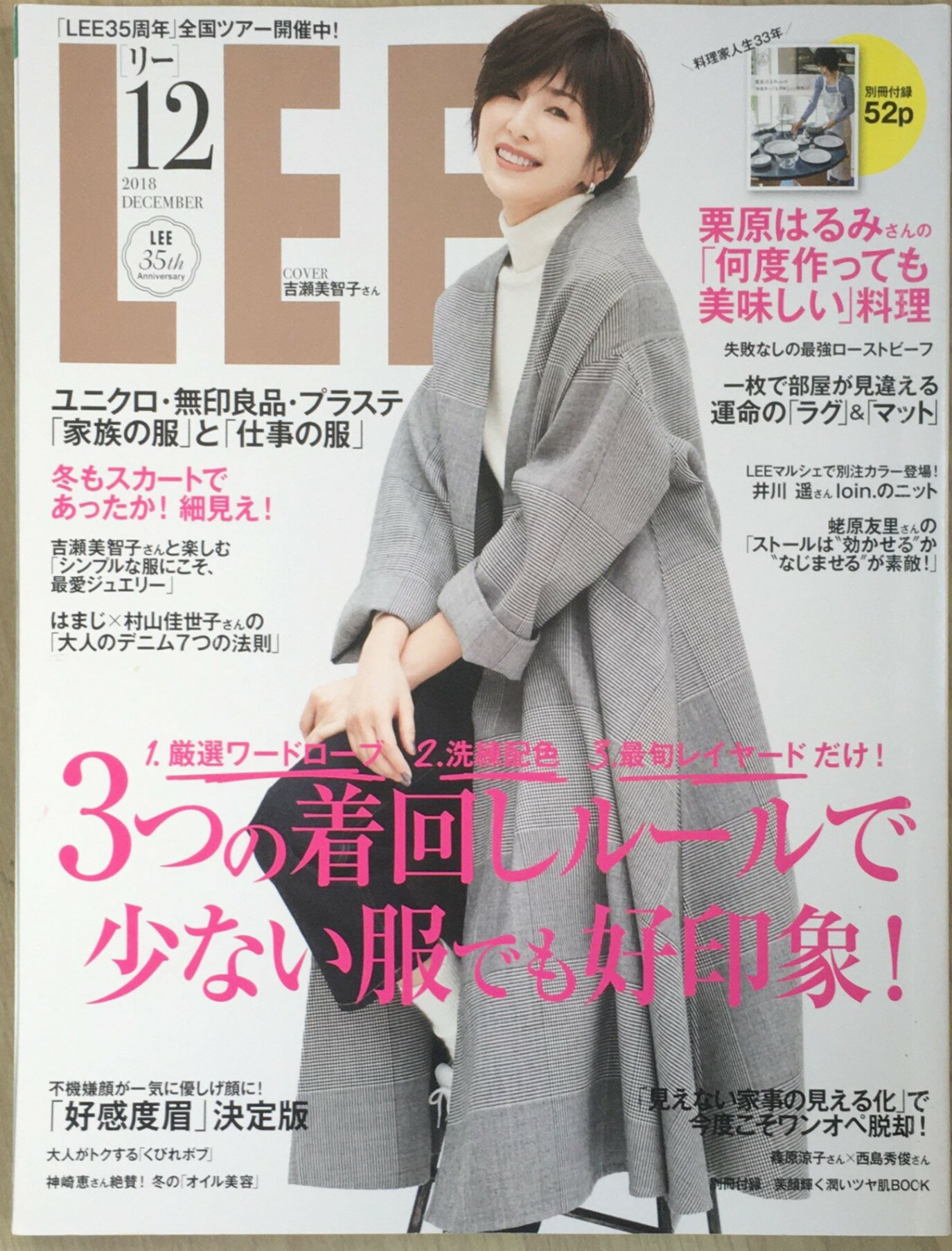 ［中古］LEE(リー) 2018年 12 月号 [雑誌]　管理番号：20240227-1
