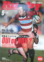 ［中古］ラグビーマガジン 2006年9月号 管理番号：20240227-1