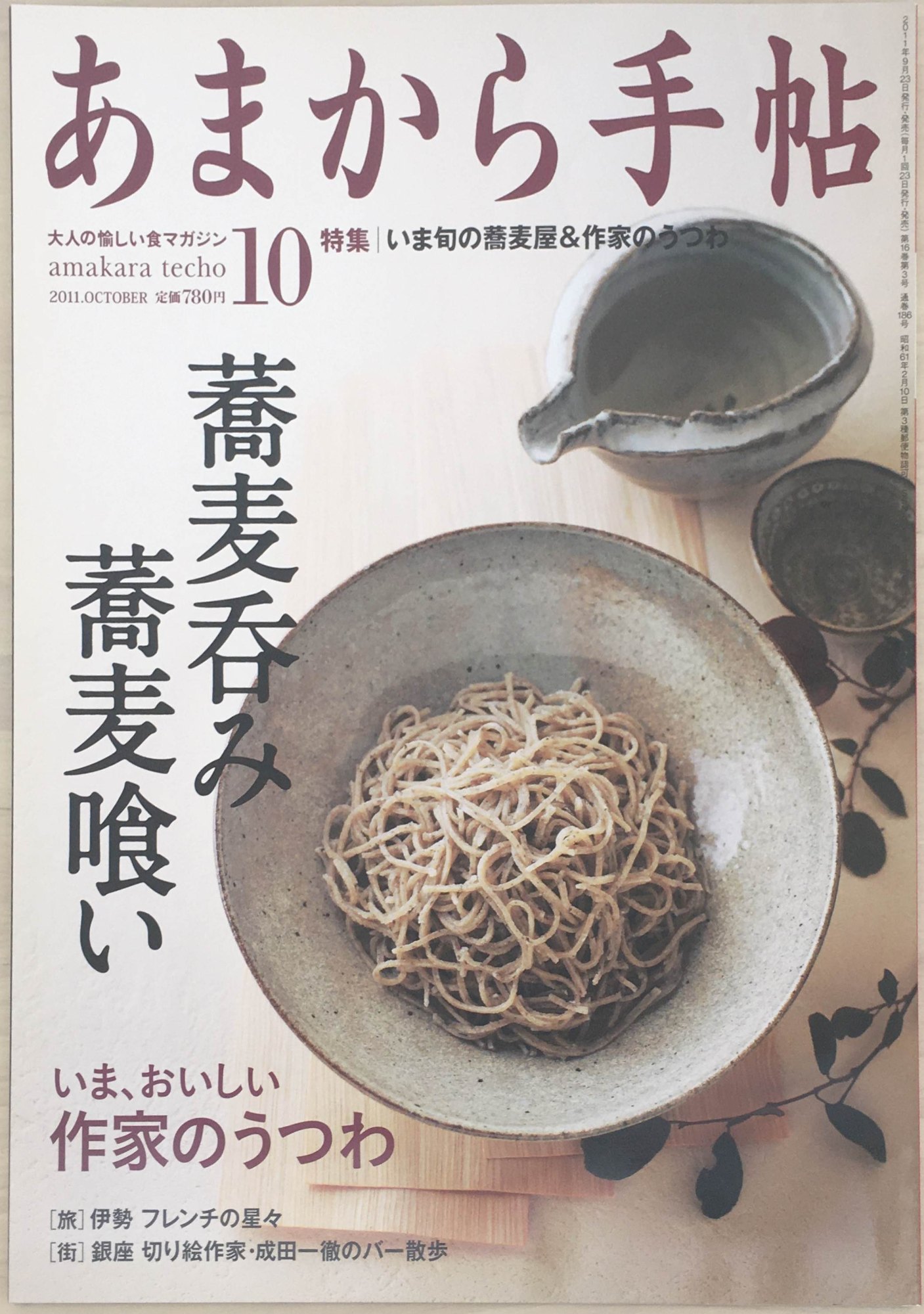 ▼こちらの商品は中古品ですがダメージが少なく状態の良い商品となっております。表紙やカバーの端にヨレや傷、薄汚れ、ページ部分に軽度の焼けやシミなどがある場合がございます。▼商品はメール便（ポストに投函されます）にて発送いたします。（大型商品は宅急便を利用）発送翌日からからおおむね2～3営業日（北海道、沖縄、離島を除きます。土日、祝祭日の配達はございません）で配達となります。