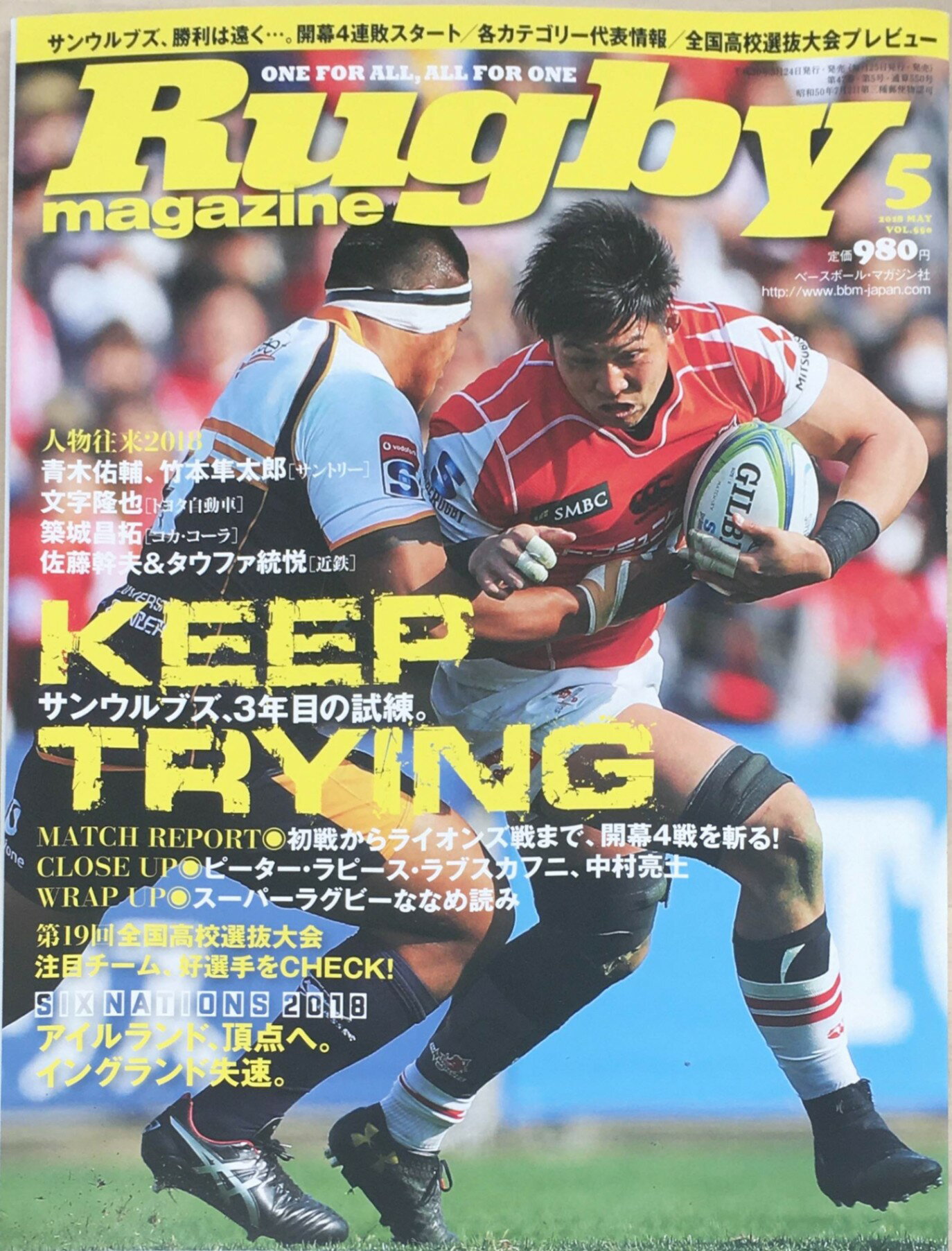 ［中古］ラグビーマガジン 2018年 05 月号 [雑誌]　管理番号：20240228-1