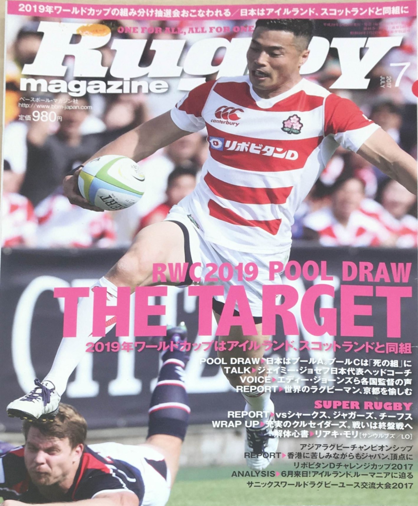 ［中古］ラグビーマガジン 2017年 07 月号 [雑誌]　管理番号：20240228-1