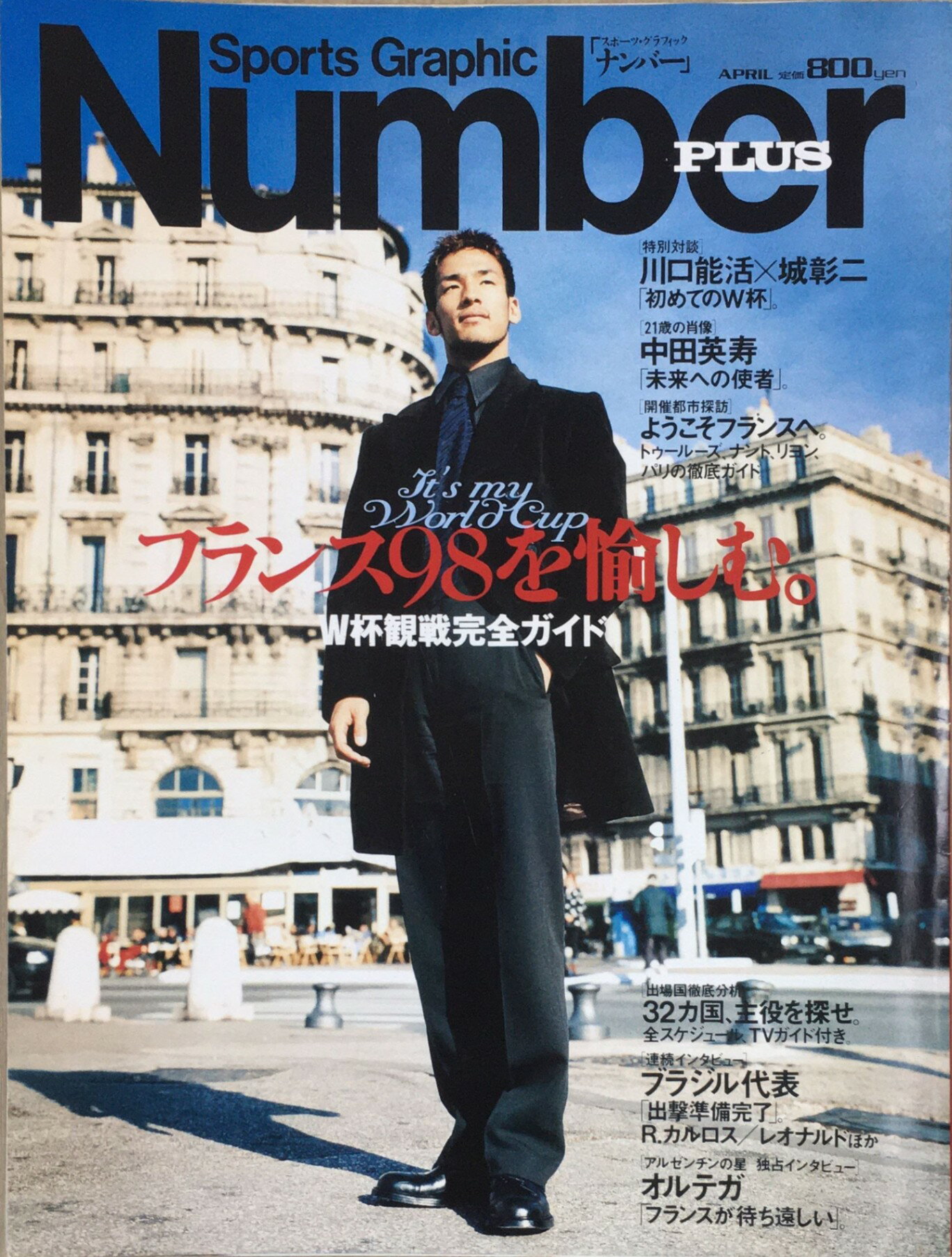 ［中古］Number 1998年4月30日発行　管理番号：20240228-1