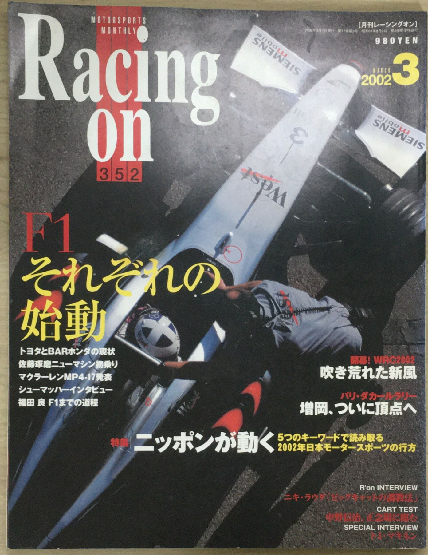 ［中古］Racing on 2002年3月号　管理番号：20240301-1