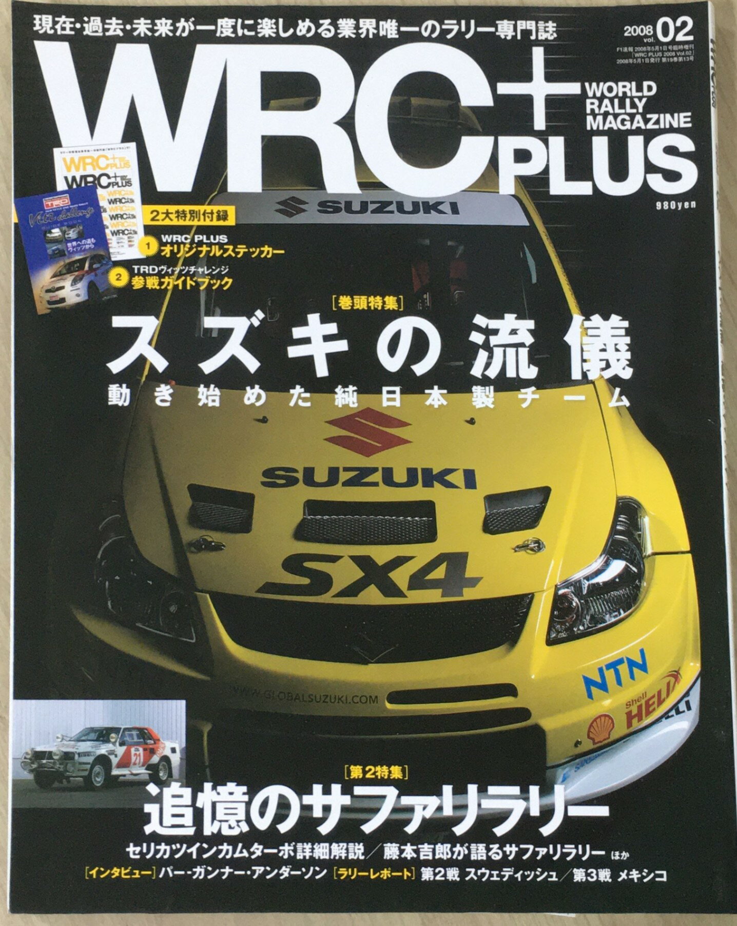 ［中古］ WRC+PLUS　管理番号：20240301-1