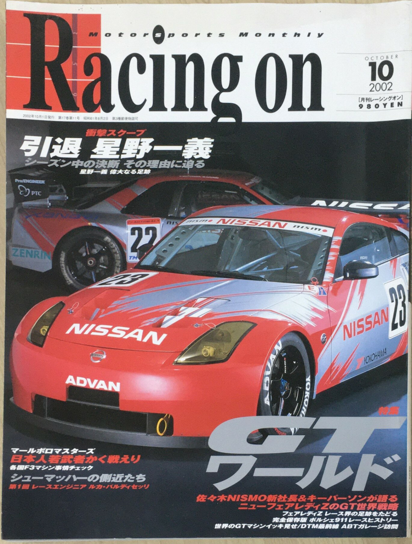 ［中古］Racing on (レーシングオン) 2002年10月号 [雑誌]　管理番号：20240301-1