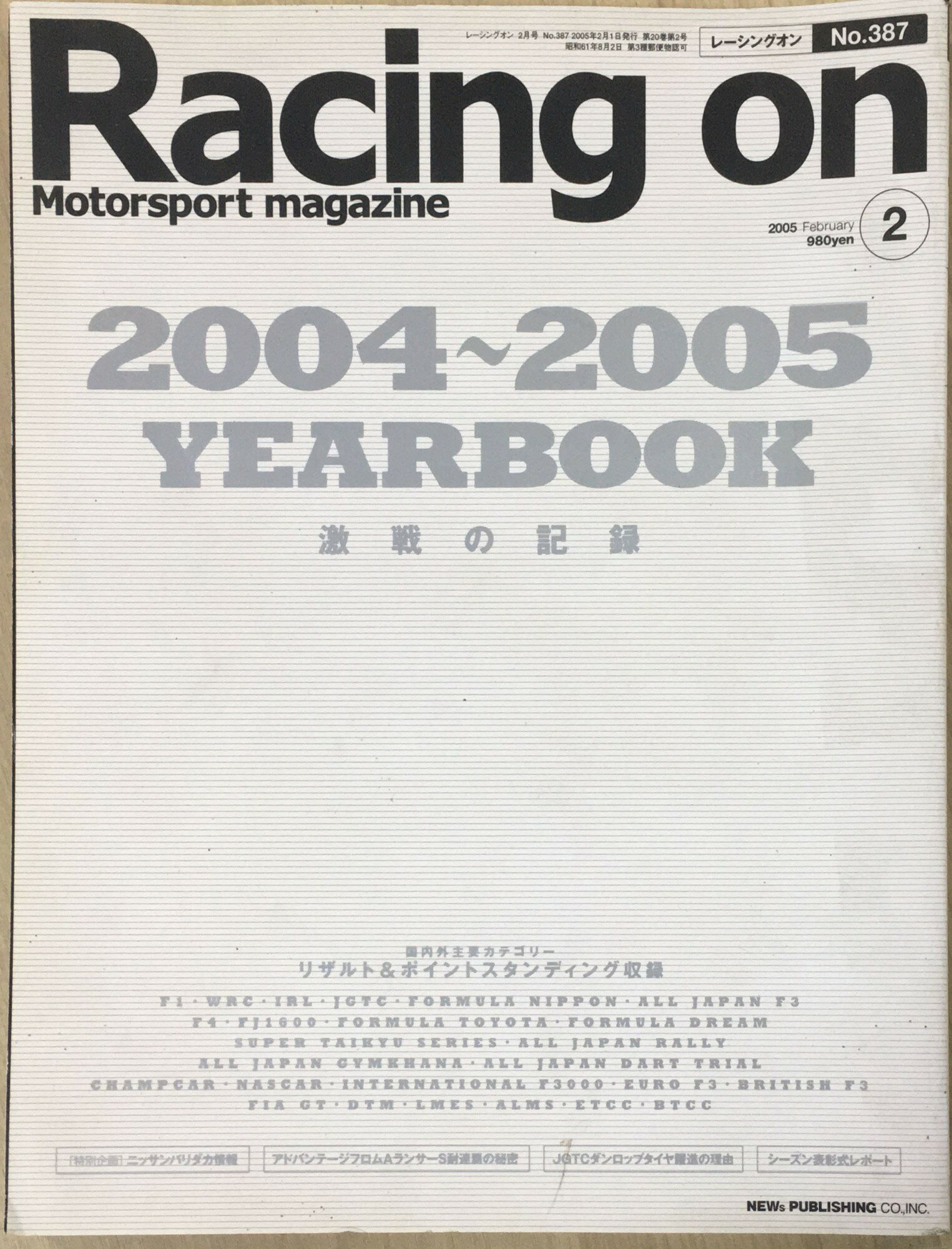 ［中古］Racing on (レーシングオン) 2005年 02月号 [雑誌]　管理番号：20240301-1