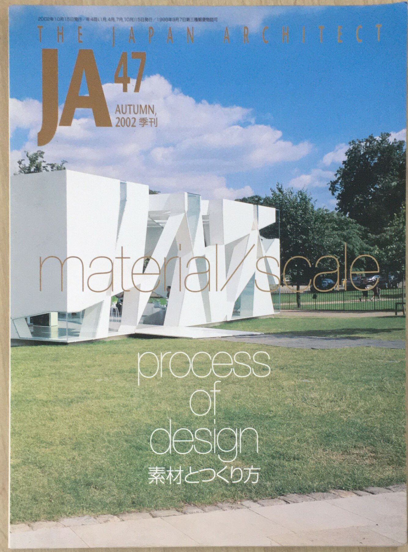 ［中古］JA47　AUTUMN,2002季刊　管理番号：20240308-1